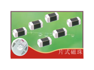 SMD magnetic bead